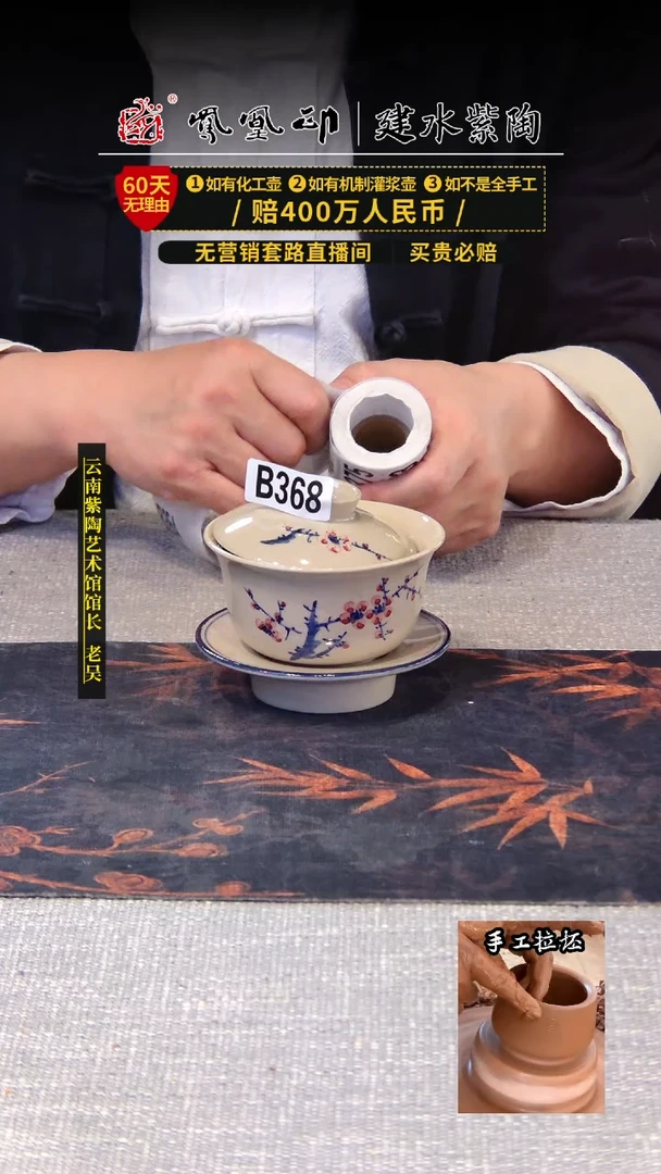 【闪购商品】壶凤凰印建水紫陶盖碗/B368