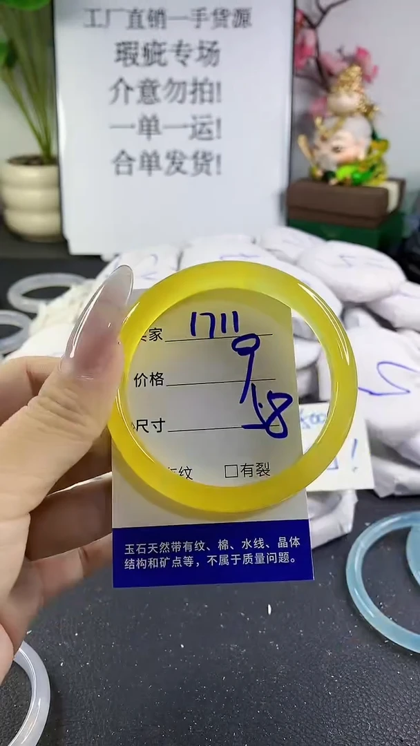 手镯玛瑙/玉髓未镶嵌1711