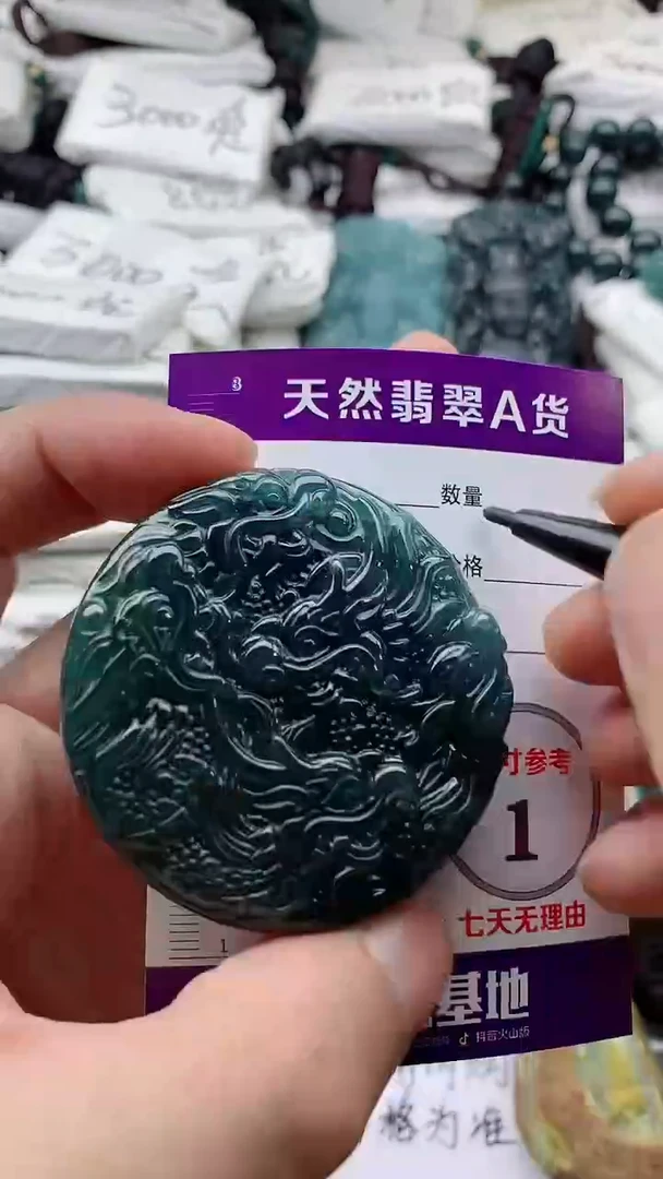 翡翠未镶嵌颈饰888
