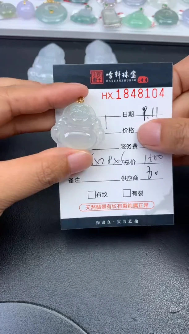 未镶嵌挂件翡翠哈轩 挂件1