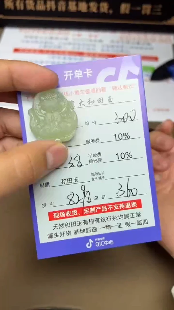 【闪购商品】定制和田玉8298毛货需要抛光