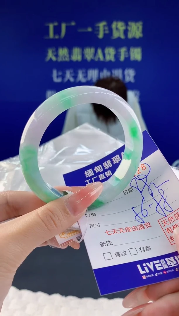 【闪购商品】翡翠手镯未镶嵌28天然A货翡翠