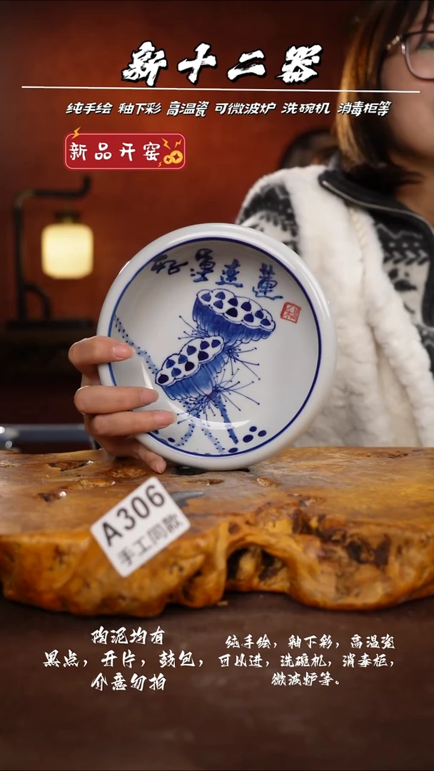 其他A306新十二器瓷器