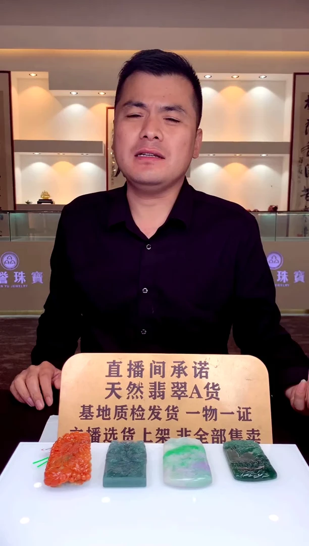 定制翡翠未镶嵌天然翡翠A货（拍一发一）