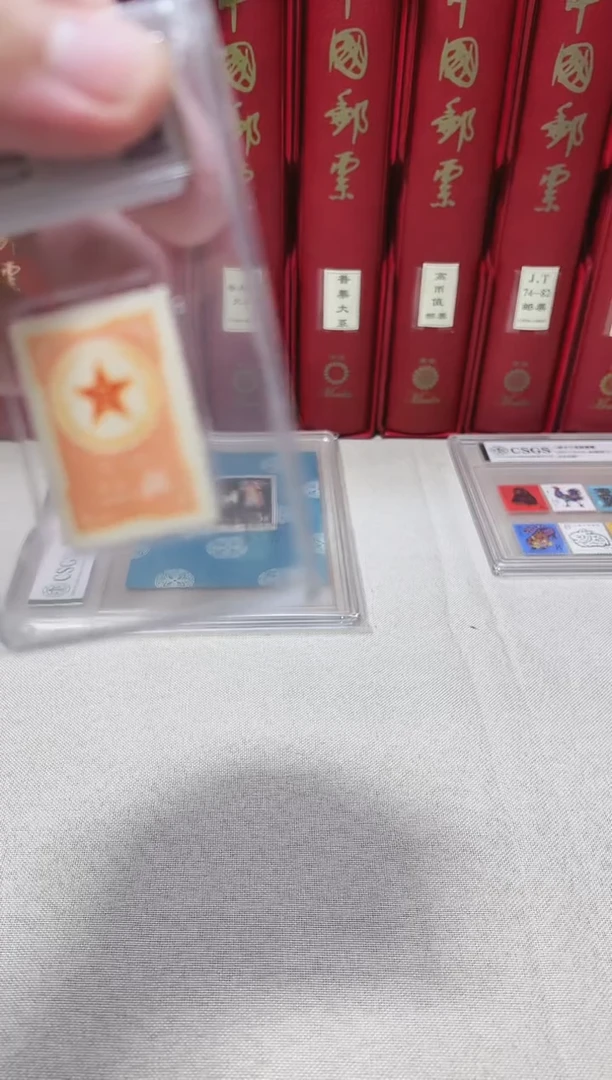 军1 军贴用邮票-黄军邮 封装评级 邮票