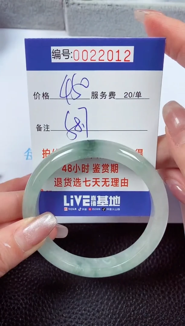 【闪购商品】拍下以实物为准00022012