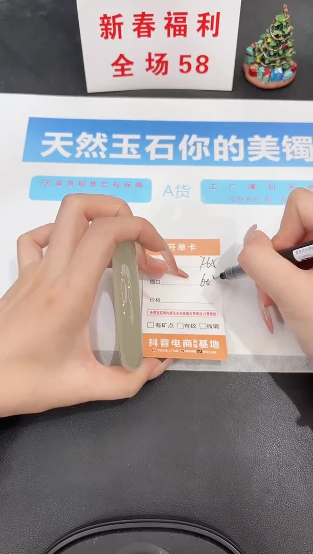 未镶嵌手镯石英质玉f65-60.5