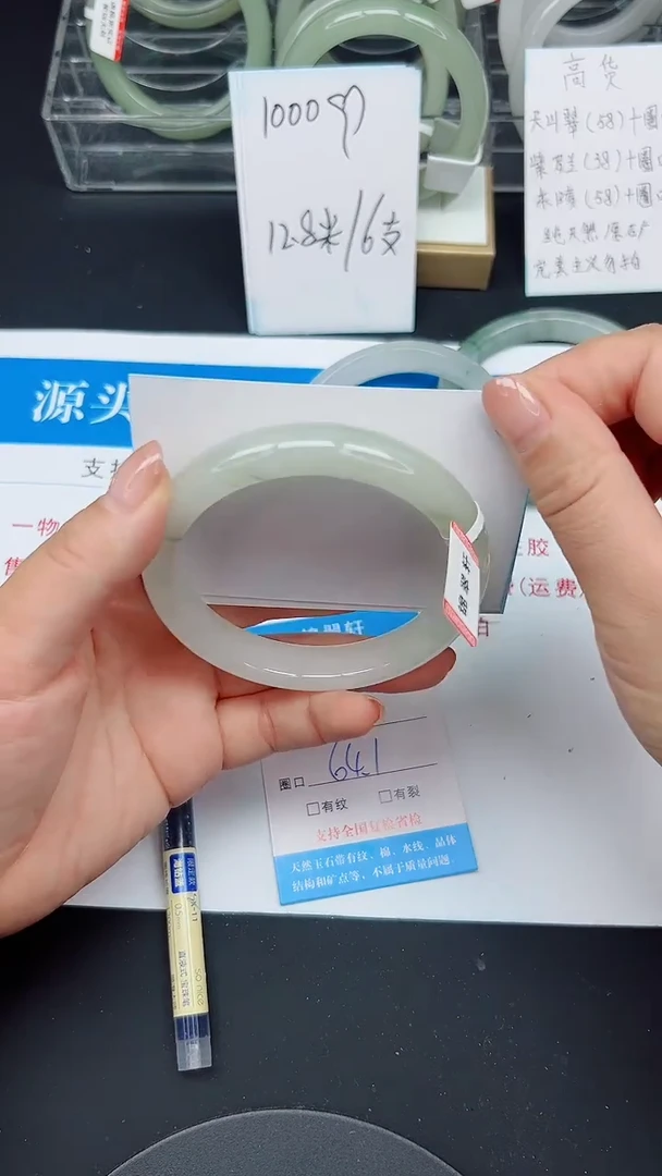 未镶嵌手镯石英质玉32-64/65