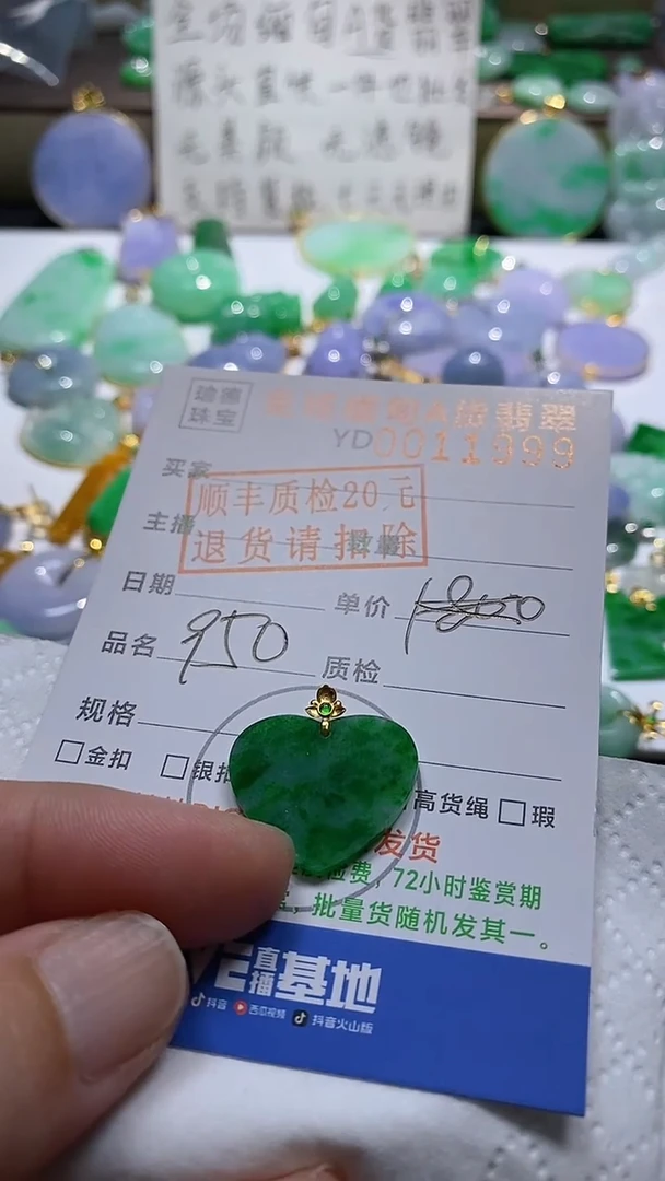 吊坠(不含链)18K金镶嵌翡翠爱心