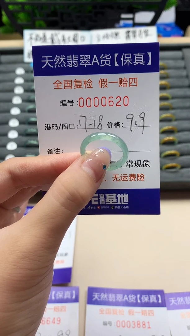 未镶嵌戒指翡翠天然  620