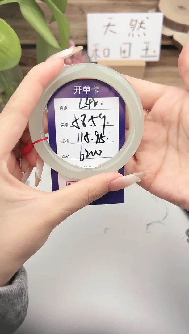 未镶嵌手镯和田玉微色差L42