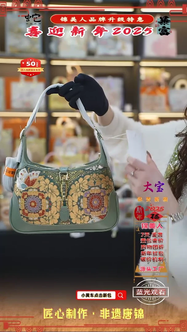 【闪购商品】织绣大宝新年特惠 腋下牛角23