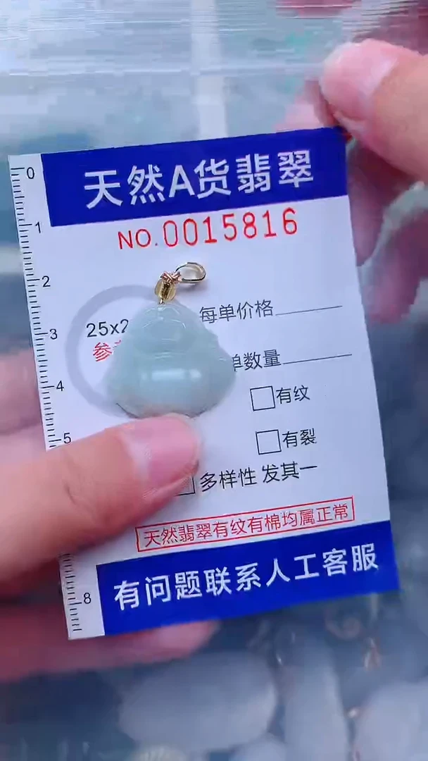 吊坠(不含链)未镶嵌翡翠1