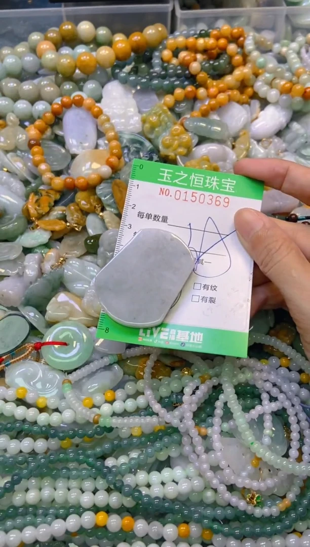 未镶嵌挂件翡翠闪购0150369