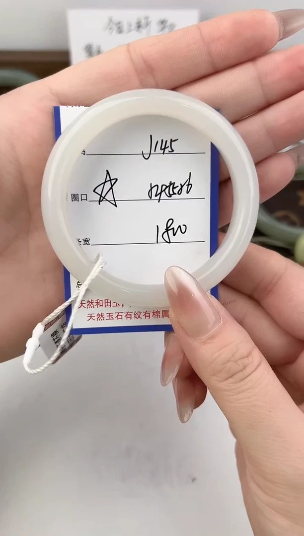 未镶嵌手镯和田玉145颜色微差无瑕疵