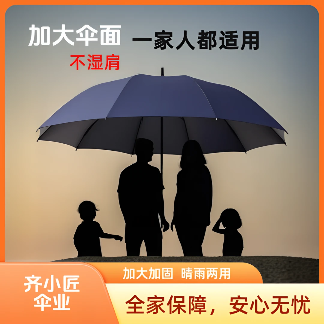 齐小匠折叠防暴雨伞防紫外线加大加厚加固三人晴雨两用防晒遮阳伞