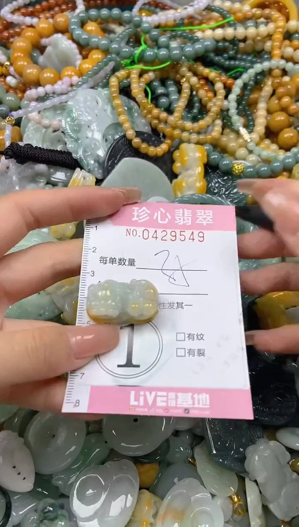 颈饰未镶嵌翡翠闪购0429549