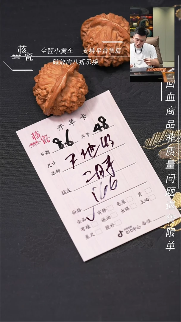 文玩核桃把件二*天地48