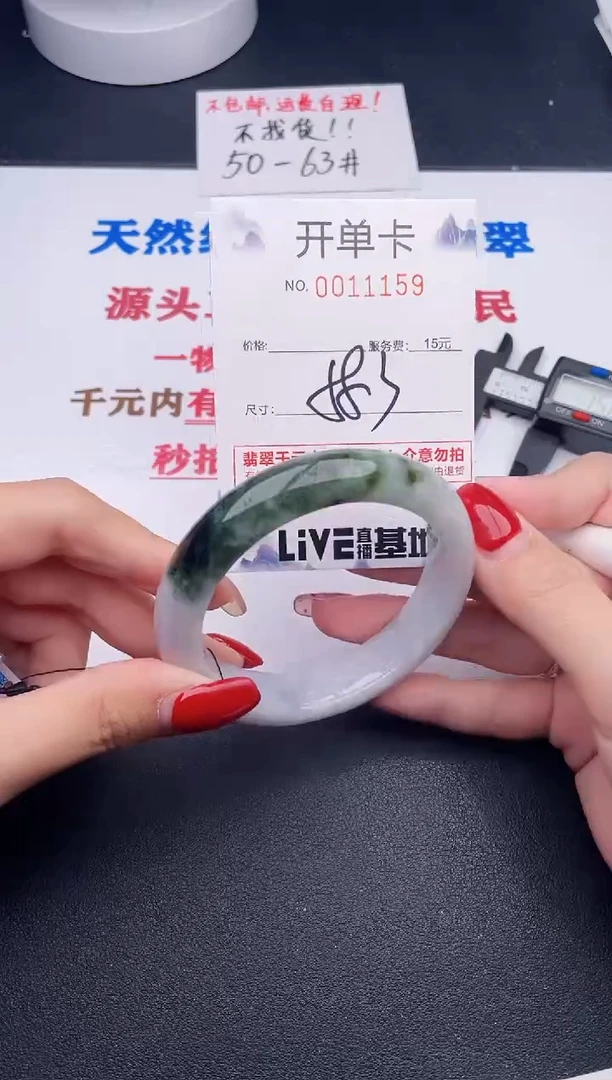 未镶嵌手镯翡翠59