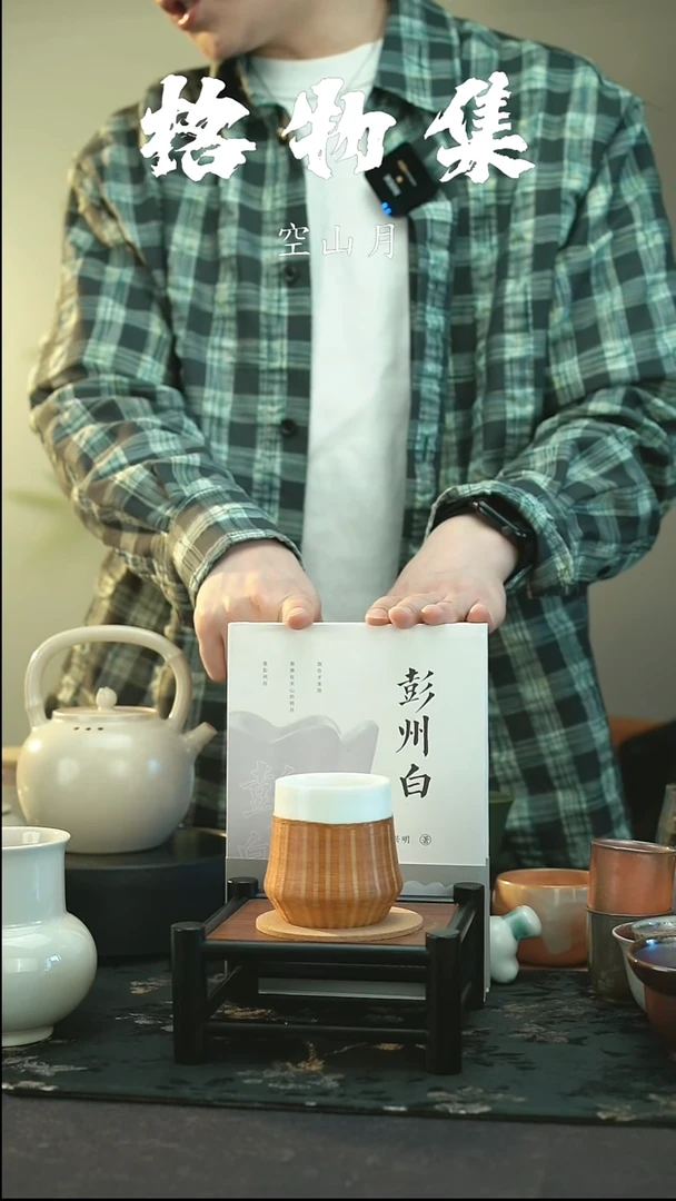 全品 彭州白瓷  瓷胎竹编