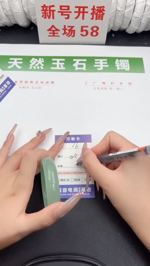 未镶嵌手镯石英质玉76-55