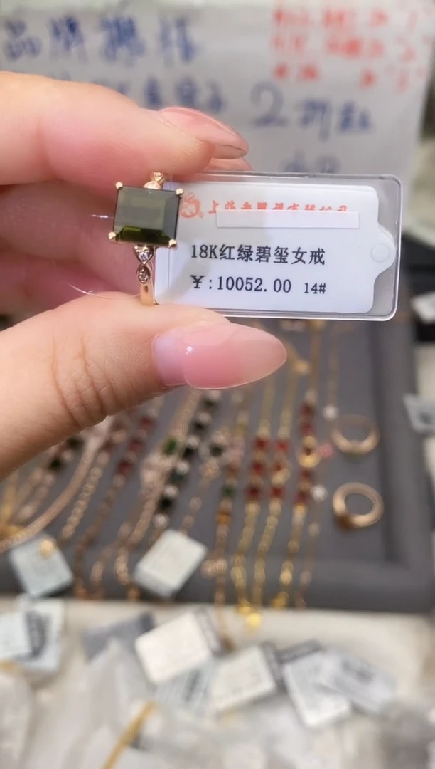 18K金镶嵌戒指碧玺--专柜--14
