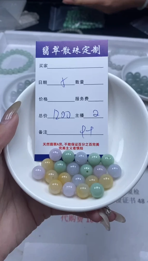 【闪购商品】翡翠颈饰未镶嵌贞城散珠批发DIY