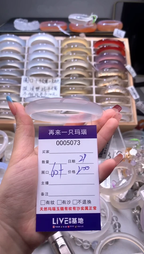 手镯玛瑙/玉髓未镶嵌5073