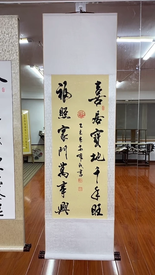 书法陈维成  喜居宝地 竖轴
