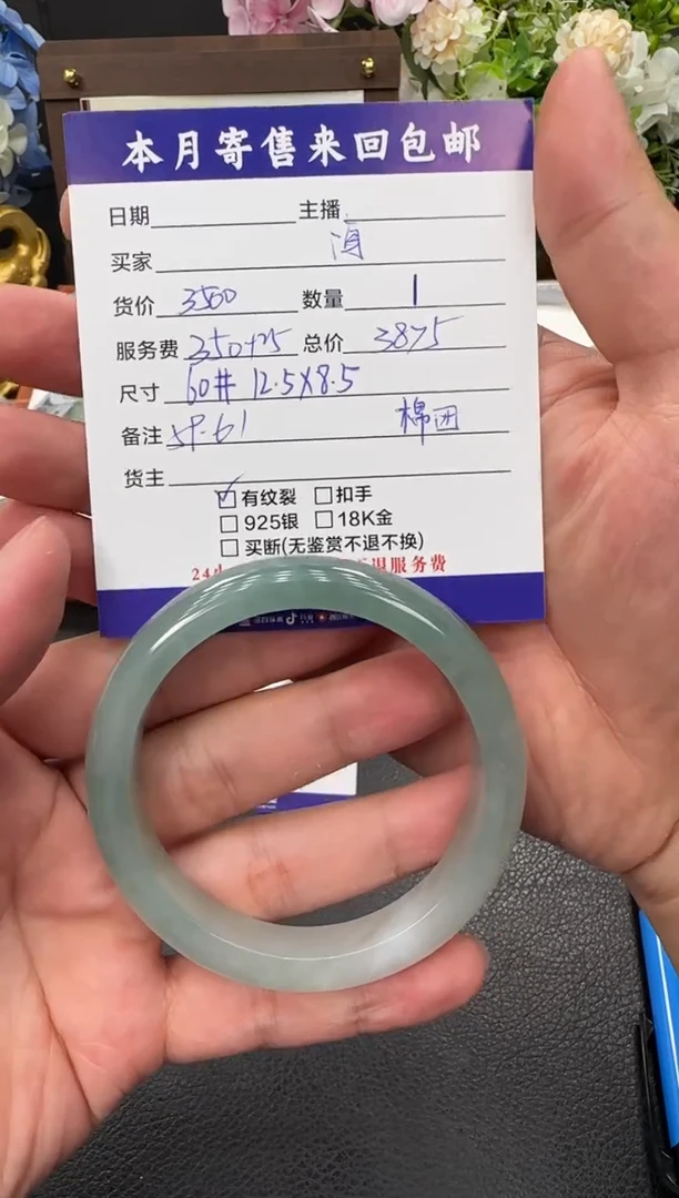 未镶嵌手镯翡翠海*手镯