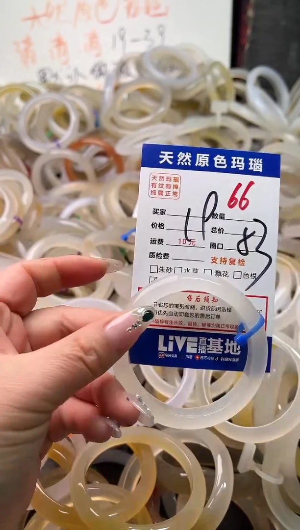 手镯玛瑙/玉髓未镶嵌66