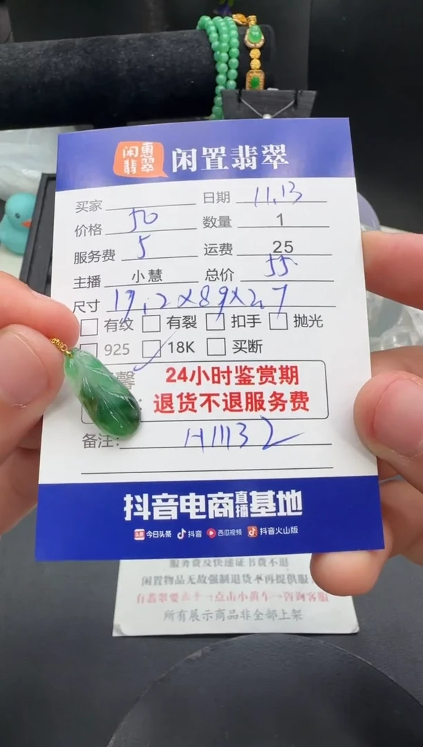 吊坠(不含链)18K金镶嵌翡翠翡翠吊坠