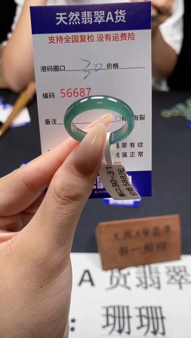 未镶嵌戒指翡翠天然A货翡翠6687