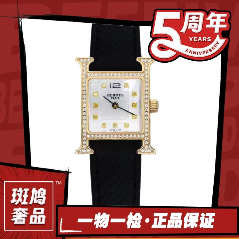 99新 Hermes/爱马仕 爱马仕H/贝母盘钻刻/25盘/九月/7.16