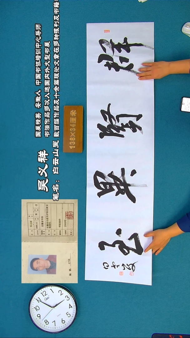书法140R吴老师书法作品