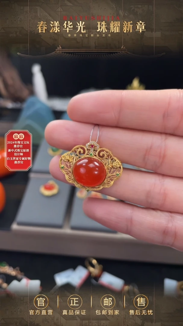 【闪购商品】南红玛瑙吊坠18K金镶嵌如意锁吊坠