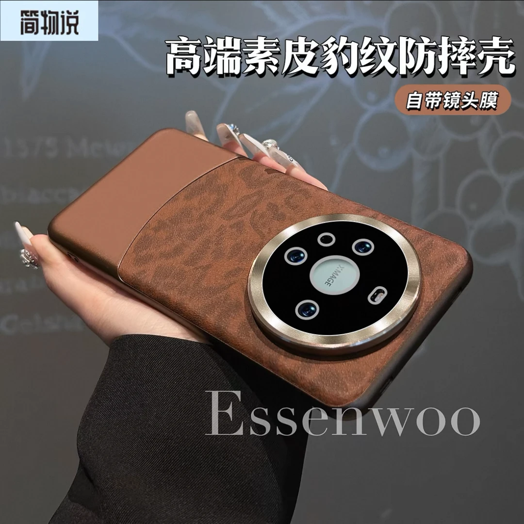 适用华为mate80promax手机壳素皮豹纹拼接mate70pro全包防摔60/40