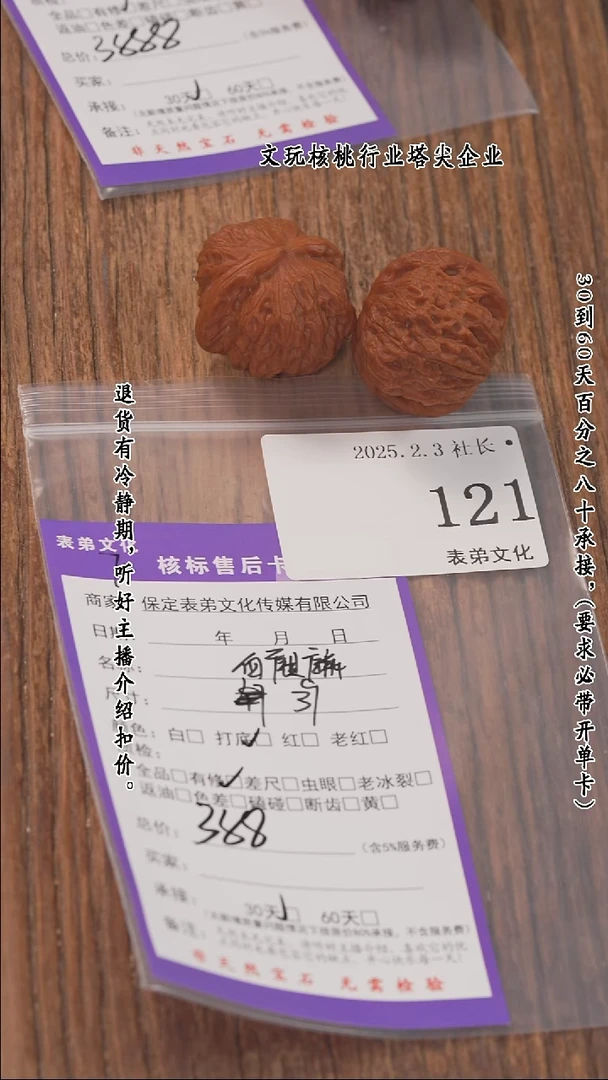 【闪购商品】文玩核桃把件121血麒麟