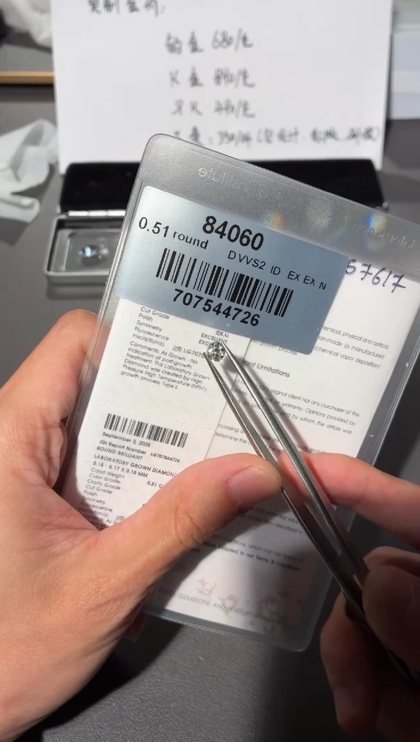 裸石实验室培育钻石0.51