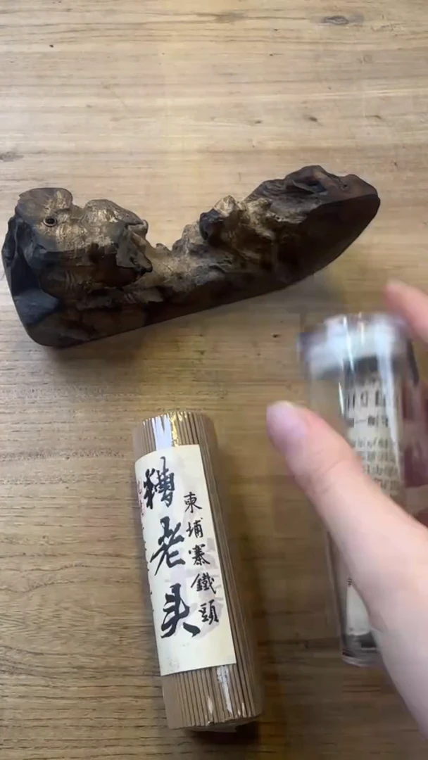 线香9号   孤品组合