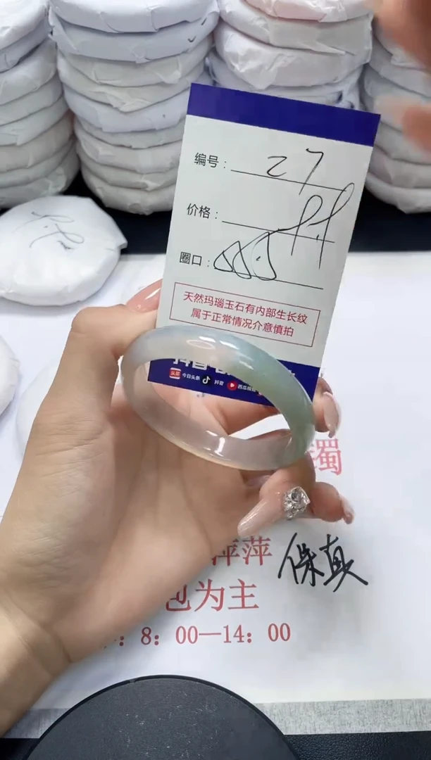 未镶嵌手镯玛瑙/玉髓27