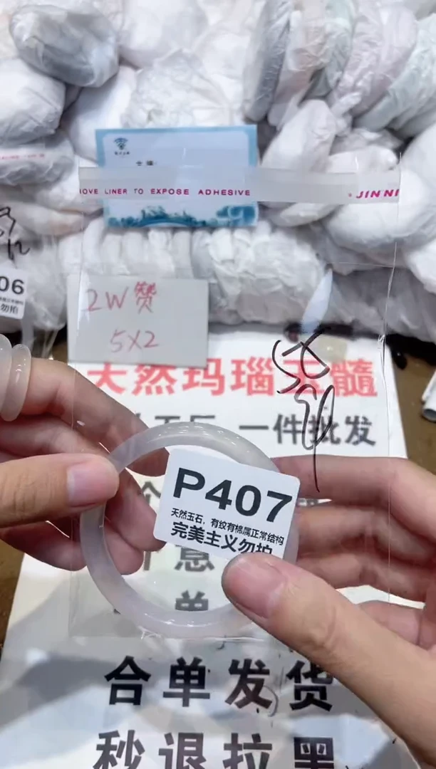 手镯玛瑙/玉髓未镶嵌55