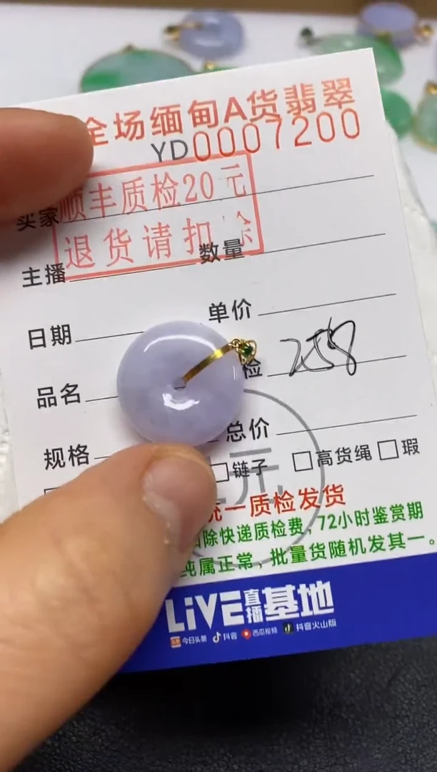 【闪购商品】翡翠吊坠(不含链)18K金镶嵌平安扣