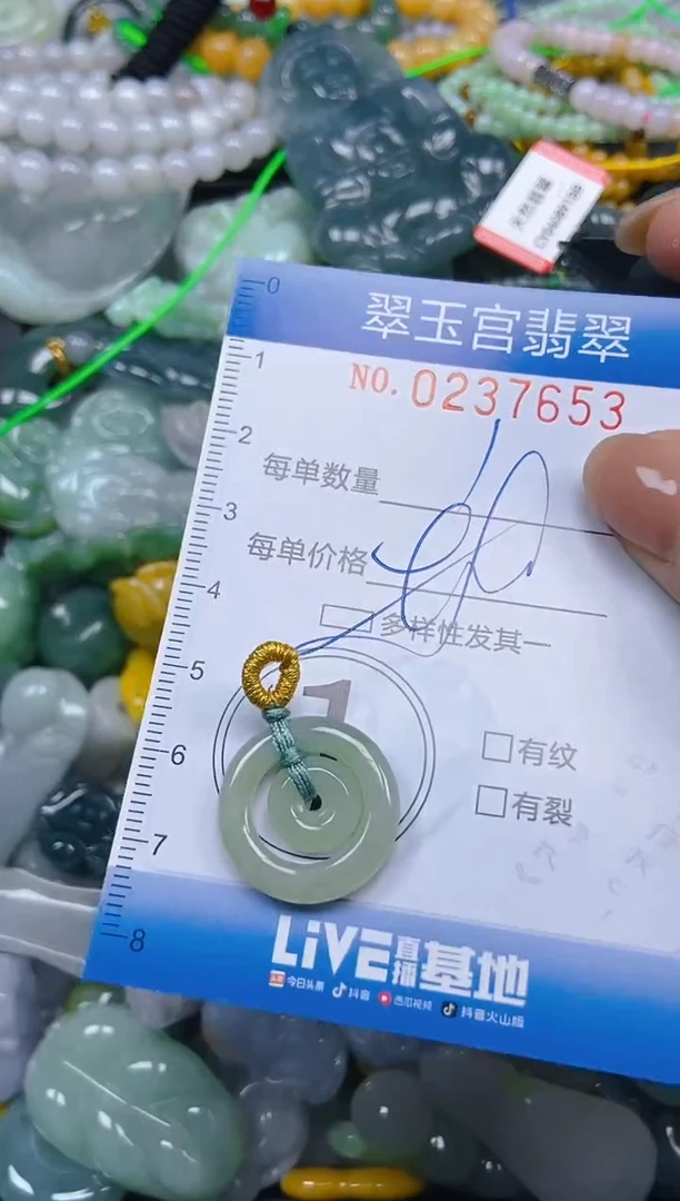 颈饰未镶嵌翡翠闪购C0237653多样性发其一