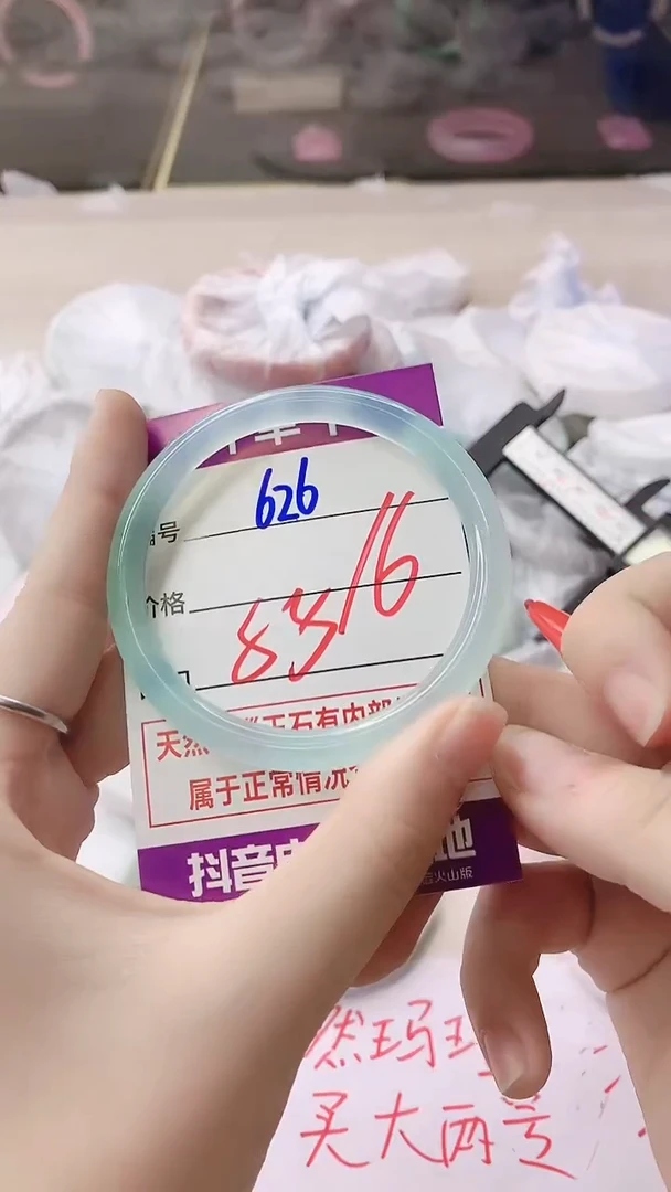 手镯玛瑙/玉髓未镶嵌626