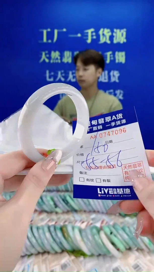 未镶嵌手镯翡翠96