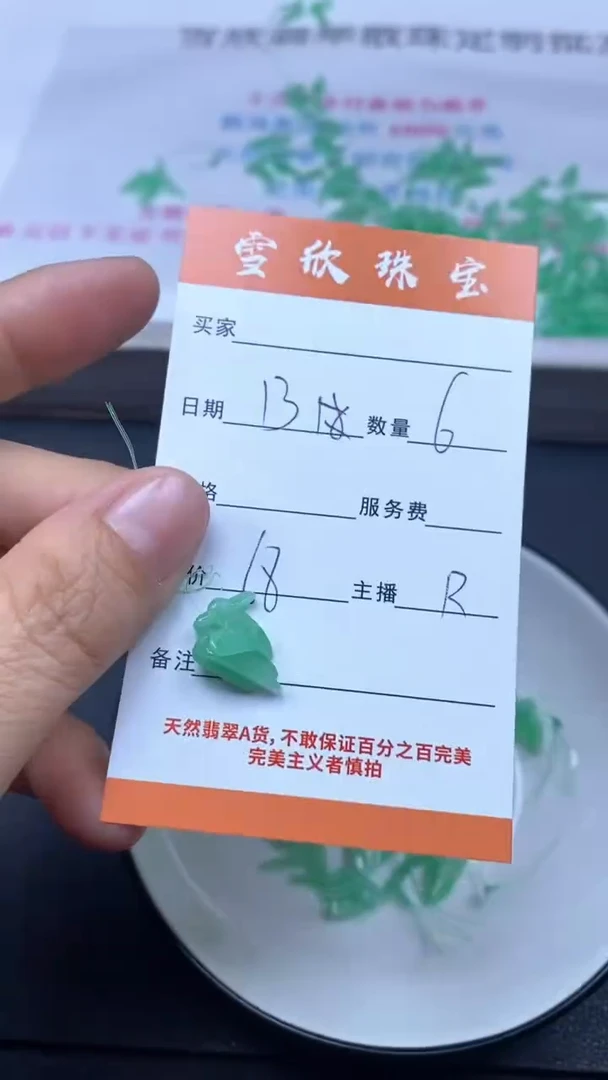 颈饰未镶嵌翡翠雪欣散珠定制diy