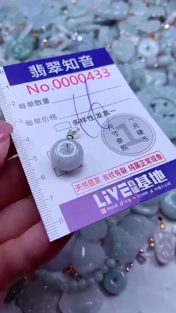 吊坠(不含链)未镶嵌翡翠433