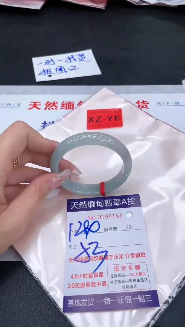 未镶嵌手镯翡翠1280.00