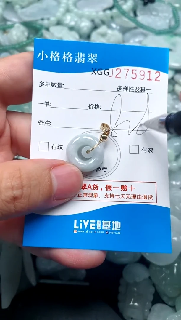 翡翠未镶嵌颈饰闪购商品0275912